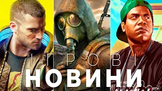 Графіка STALKER 2 шикарна, GTA 6, Tomb Raider, Hogwarts Legacy, Фіаско Forspoken Cyberpunk Starfield