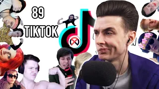 ХЕСУС СМОТРИТ: ЛУЧШИЕ ТИКТОК ВИДЕО С БРАТИШКИНЫМ И 89 СКВАДОМ 26 // TIKTOK WEBM COMPILATION 58