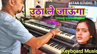 Utha Le Jaoonga | Instrumental Music | Kumar Sanu | Anuradha Paudwal | Live Instrumental