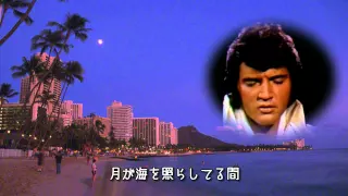 Blue Hawaii [日本語訳付き]　エルビス・プレスリー