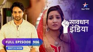 FULL EPISODE 906 | Asavdhaani | सावधान इंडिया | Savdhaan India fight back #starbharat