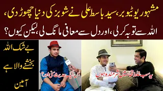 Youtuber Syed Basit Ali Exclusive Big Announcement About his Social Media Life || Mudassir Ki batain