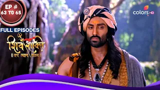 Shiv Shakti | शिव शक्ति | Ep. 63 To 65 | तारकासुर ने बनाया इंद्र देव को बंदी | Full Episodes