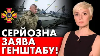 НОВЕ РОЗ’ЯСНЕННЯ ГЕНШТАБУ ПО ПОВІСТКАМ І МОБІЛІЗАЦІЇ!