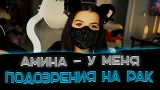 Тендерлибае - я была у врача😱👨‍⚕