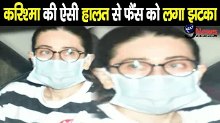 CoronaVirus के कहर से करिश्मा कपूर की हुई ऐसी हालत, वायरल हुई वायरल..|| #KarishmaKapoor