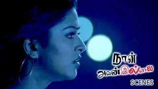 Naan Avanillai Tamil Movie | Scenes | Police Enquiry & Sneha Dream