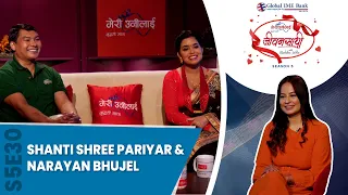 दोहोरीमा पलाएको प्रेम | Shanti Shree Pariyar & Narayan Bhujel | JEEVANSATHI with MALVIKA SUBBA