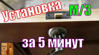 Установка ручки и защелки на межкомнатную дверь, ВСЁ ПРОСТО