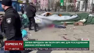 Латвія передала 100 тисяч євро МКС для розслідування воєнних злочинів Росії