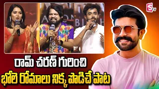 Global Star RamCharan Birthday Celebrations | Priyanka | Bhole Shavali | Gowtham |Sumantv