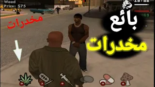 هل cj يتعاطى المخدرات؟!#1