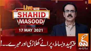 Live with Dr. Shahid Masood | GNN | 17 May 2021