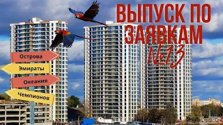 13. VLOG по  заявкам. Минск мир ЖК "Minsk World" dana holdings  Острова Средиземноморский Танцы Сеул