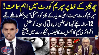 Important Hearing in the Supreme Court on the Letter of 6 Judges - Aaj Shahzeb Khanzada Kay Sath