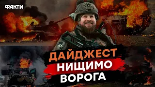 АРТА, дрони і танки ЗНИЩУЮТЬ ОКУПАНТІВ 🔥 ГАРЯЧІ КАДРИ З ФРОНТУ