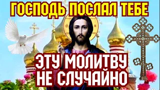 БОЛЕЗНИ УЙДУТ ПРОЧЬ! ПРОЧТИ ПРЯМО СЕЙЧАС! Сильная молитва на исцеление от болезней.