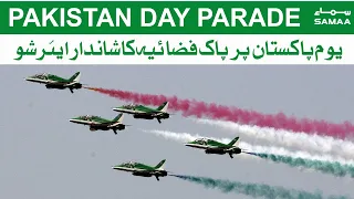 Air Show Performance On Pakistan Day Parade 23 March | Samaa TV