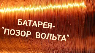 БАТАРЕЙКА БЕЗ УГЛЯ ЗА ПОЛЧАСА: ЧТО И КАК