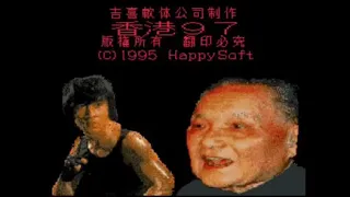 Hong Kong 97 Chinese meme