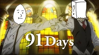 Обзор на 91 Days не вставая с кресла