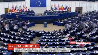 Санкції проти Москви та підтримка Києва: Європарламент провів дебати до річниці анексії Криму