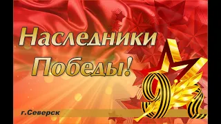 "Война глазами наследников Великой Победы". МБДОУ "Детский сад № 25" г. Северск - 2024