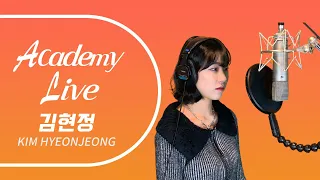 [Academy Live] 김현정(Heca) - Dance monkey (Tones And I) (cover) 국제예술대학교 보컬전공 합격