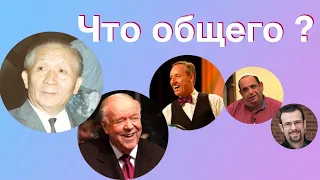 Иво Засек, Алекс Блэнд, Уитнес Ли, Джим Стенли, Кеннет Хейген.  Что общего ?