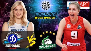 16.02.2021🔝🏐"Dynamo Moscow" - "Uralochka-NTMK" | Women's Volleyball SuperLeague Parimatch | round 19