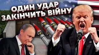 🔴 Інсайд ПІНКУСА: США підірвуть РАКЕТАМИ БУНКЕР ПУТІНА, ось ХТО ДАСТЬ НАКАЗ. Так закінчать ВІЙНУ