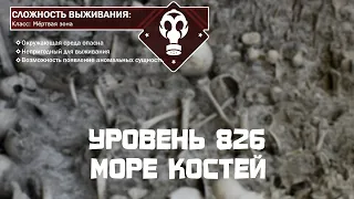 The Backrooms - Уровень 826 "Море костей"