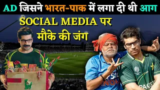 Mauka Mauka Ad : Story behind the Ad that Became a Chant for India Pak Rivalry in Cricket IND vs PAK