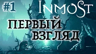 Прохождение INMOST #1 ● ПЕРВЫЙ ВЗГЛЯД ●  Apple Arcade