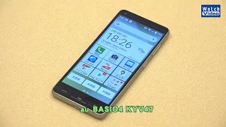 法林岳之のケータイしようぜ!!　au「BASIO4 KYV47」