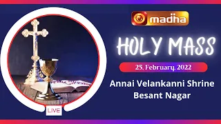 🔴 LIVE 25 February 2022 Holy Mass in Tamil 06:00 PM (Evening Mass) | Madha TV