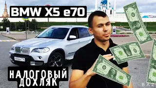 ОБЗОР BMW X5 E70 3.0i  || Не берите, если не уверены || GREEN LIGHT АВТОПОДБОР КАЗАНЬ