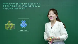 디딤돌 최상위수학S 6학년 2학기 3단원 67쪽 2-4번