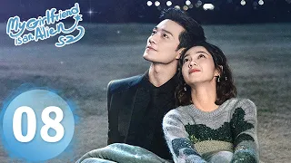 ENG SUB《外星女生柴小七2 My Girlfriend is an Alien S2》EP08——小七帮助方冷得到周董支持（主演：徐志贤, 万鹏）| 奇幻爱情