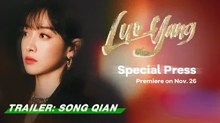 Press Preview: Song Qian 宋茜 & Wu Siyue 武思月 | LUOYANG | 风起洛阳 | iQiyi