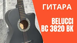 Акустическая гитара Belucci BC 3820 BK. Обзор