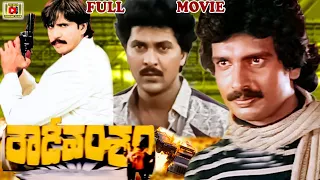 ROWDY VAMSHAM | TELUGU FULL MOVIE | VINOD KUMAR | THRILLER MANJU | ARUN PANDIAN | TELUGU CINEMA CLUB