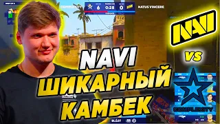 НАВИ ДЕЛАЮТ ШИКАРНЫЙ КАМБЭК! Na'Vi vs Complexity | BLAST Premier Global Final 2020