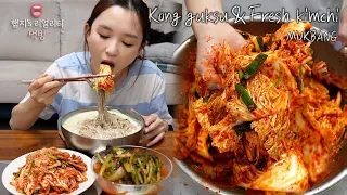 Real Mukbang▶"KongGukSu"(Soybean Noodle) & Fresh Kimchi ☆ ft. Young Radish Kimchi, Korean Melon