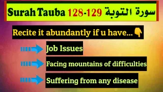 Ayat 128 - 129 Surah At-Taubah (41 times)  #MashaAllahFR