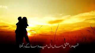 Tera Ishq Asaan Dill Ch Wasa K Punjabi Song Status||