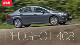 Peugeot 408 тест-драйв с Никитой Гудковым