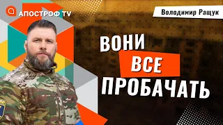 Мій батько не може повірити, що в його будинок стріляв російський танк // Ращук