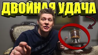 ДВОЙНАЯ УДАЧА при ПОКУПКЕ