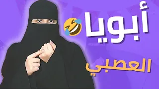 تفشلت قدام خطيبي ..😂!